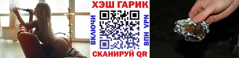 Гашиш гарик  цена наркотик  Буй 