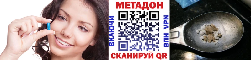 МЕТАДОН methadone  MEGA   Буй 